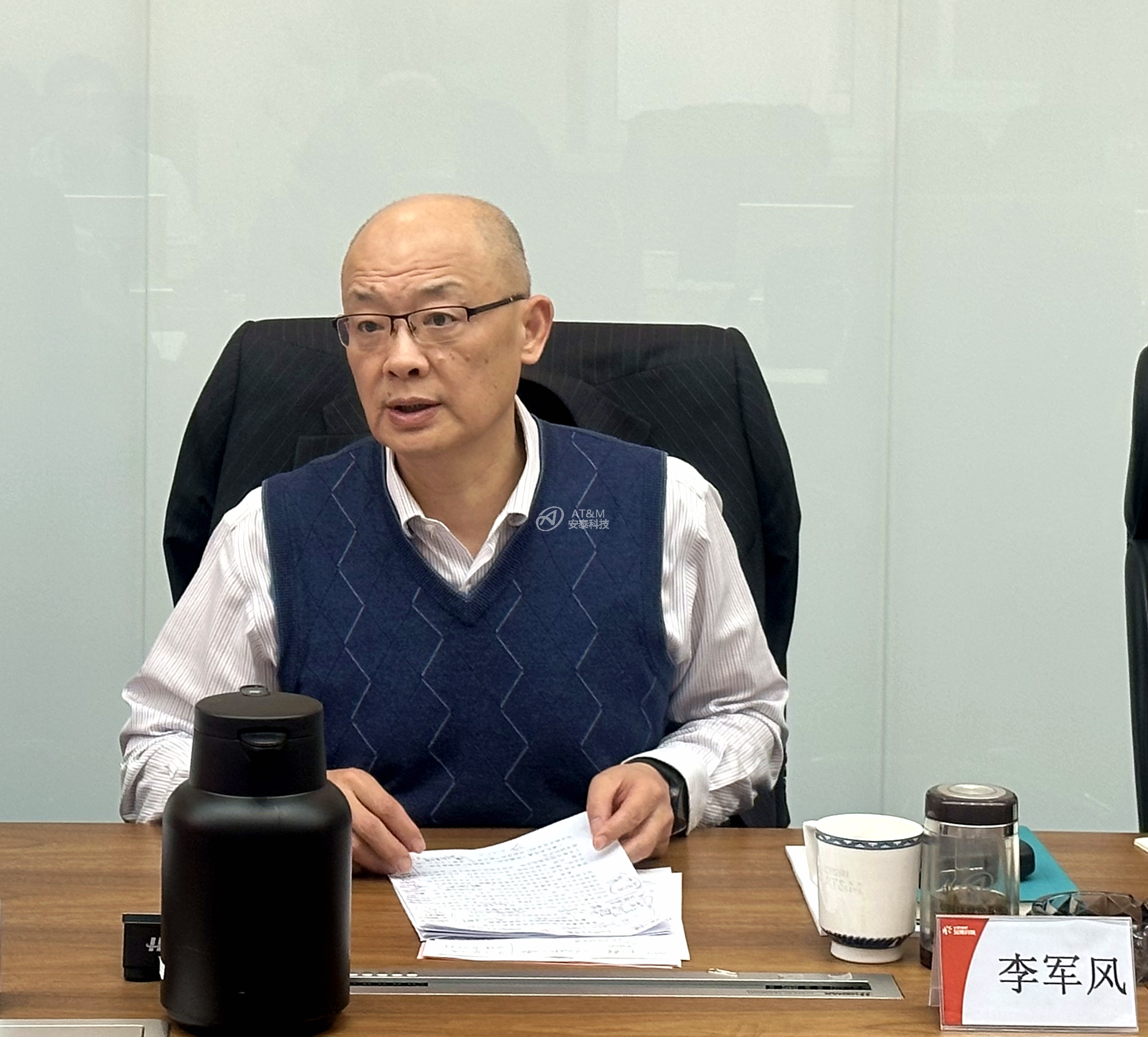 安泰科技召開2025年法治合規工作會暨總法律顧問述職會